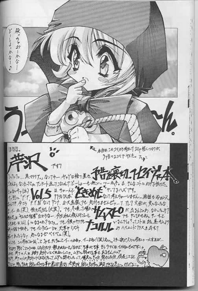 (C52) [BLUE GARNET (Serizawa Katsumi)] Blue Garnet Vol. 4 Kinku (Darkstalkers) page 34 full