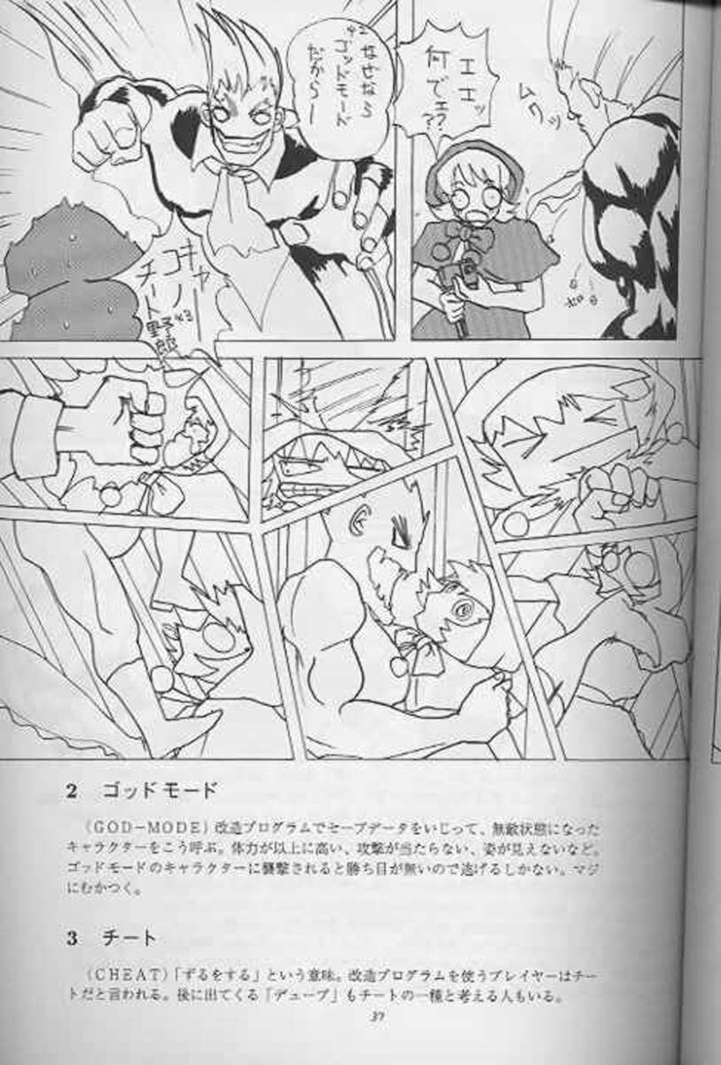 (C52) [BLUE GARNET (Serizawa Katsumi)] Blue Garnet Vol. 4 Kinku (Darkstalkers) page 37 full