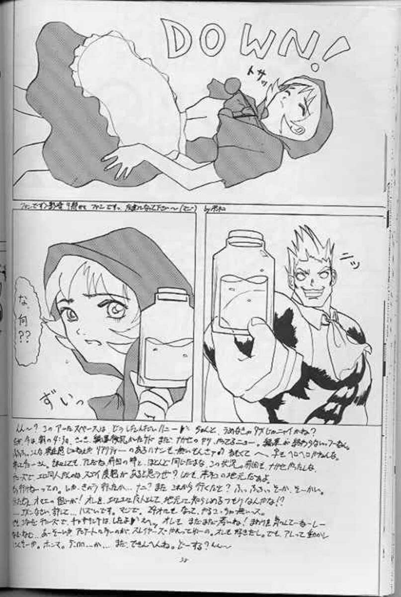 (C52) [BLUE GARNET (Serizawa Katsumi)] Blue Garnet Vol. 4 Kinku (Darkstalkers) page 38 full