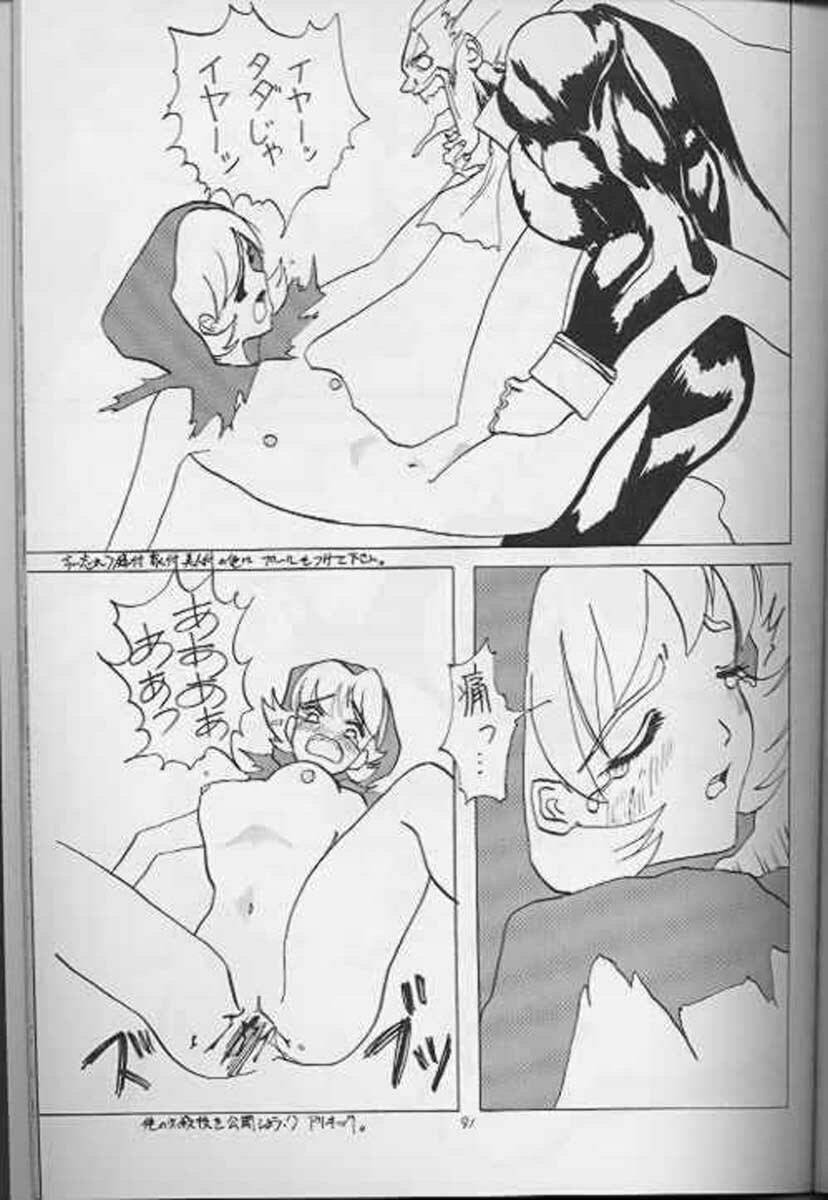 (C52) [BLUE GARNET (Serizawa Katsumi)] Blue Garnet Vol. 4 Kinku (Darkstalkers) page 41 full