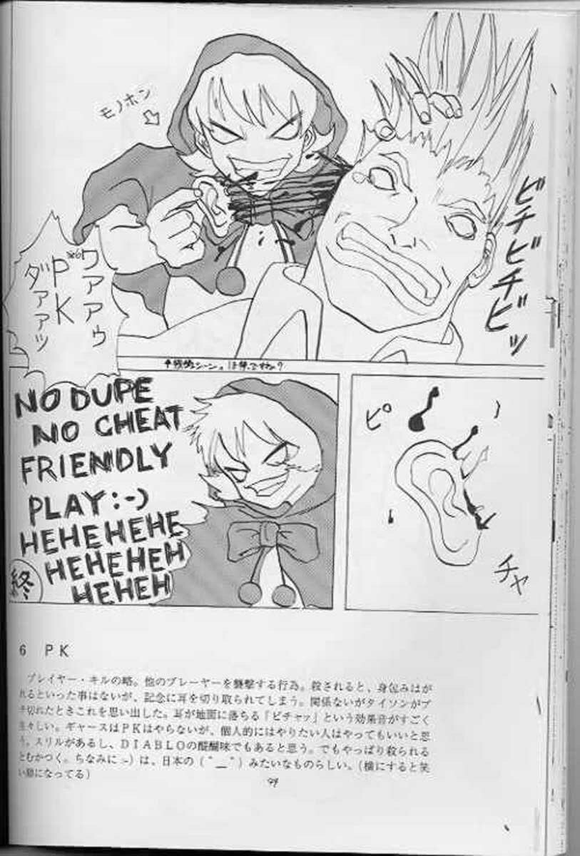 (C52) [BLUE GARNET (Serizawa Katsumi)] Blue Garnet Vol. 4 Kinku (Darkstalkers) page 44 full