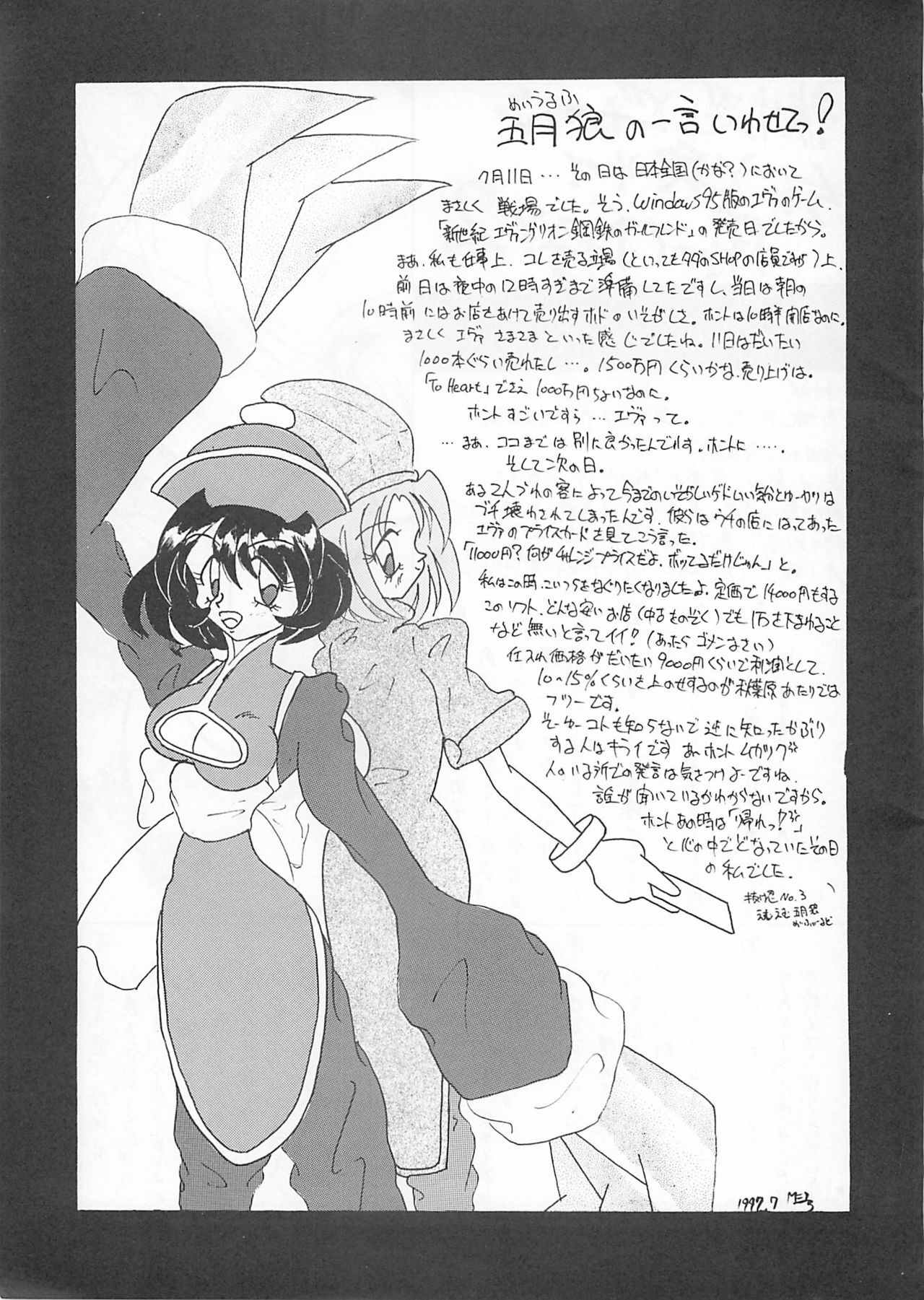 (C52) [BLUE GARNET (Serizawa Katsumi)] Blue Garnet Vol. 4 Kinku (Darkstalkers) page 45 full