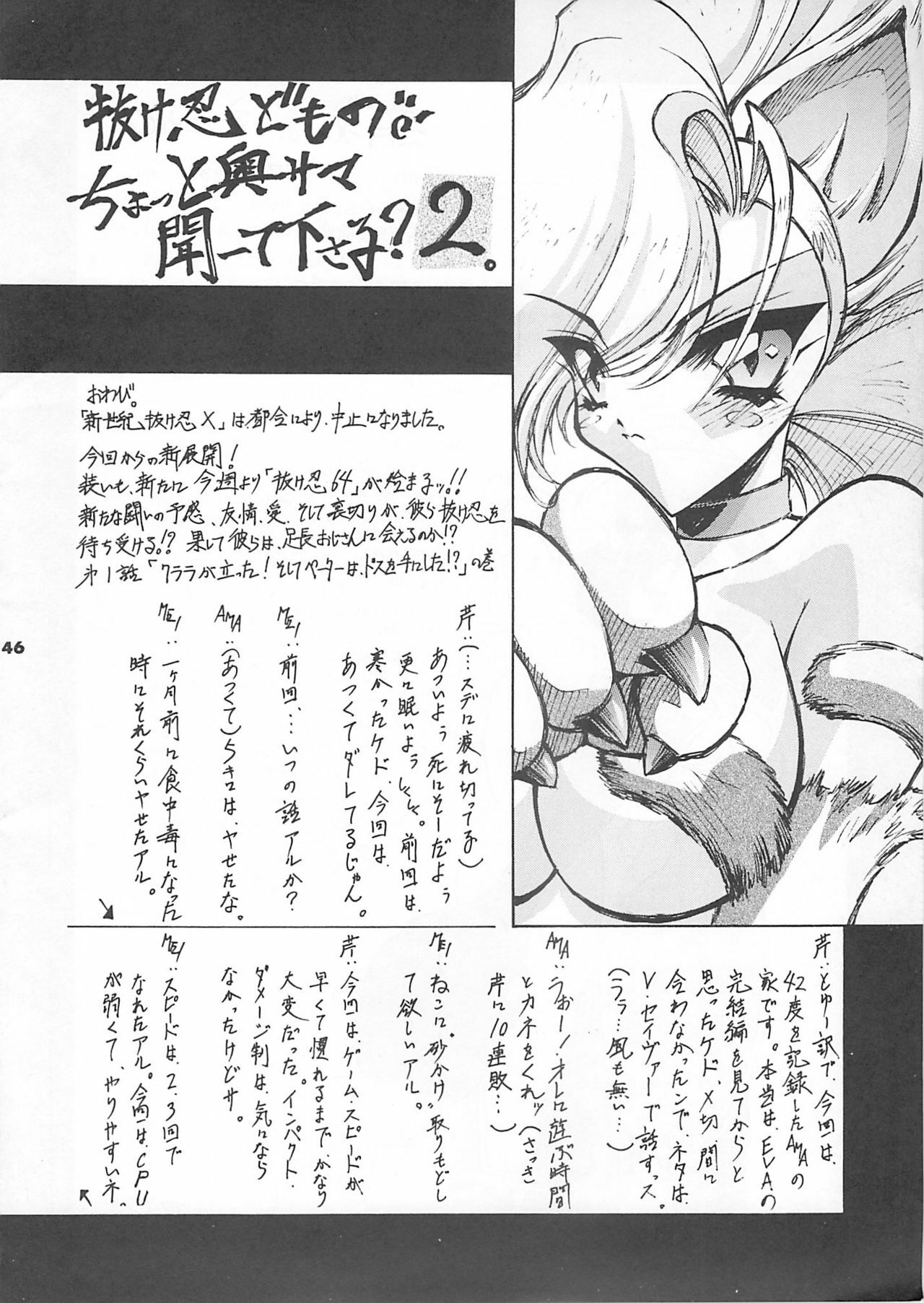 (C52) [BLUE GARNET (Serizawa Katsumi)] Blue Garnet Vol. 4 Kinku (Darkstalkers) page 46 full