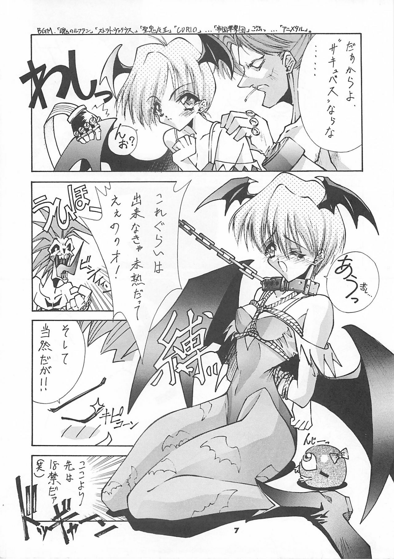 (C52) [BLUE GARNET (Serizawa Katsumi)] Blue Garnet Vol. 4 Kinku (Darkstalkers) page 6 full