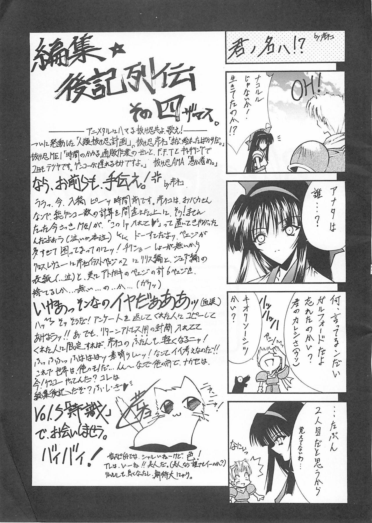 (C52) [BLUE GARNET (Serizawa Katsumi)] Blue Garnet Vol. 4 Kinku (Darkstalkers) page 78 full