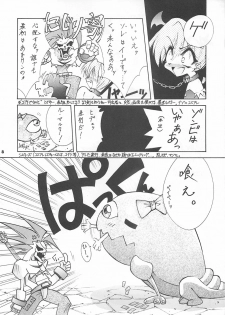 (C52) [BLUE GARNET (Serizawa Katsumi)] Blue Garnet Vol. 4 Kinku (Darkstalkers) - page 7