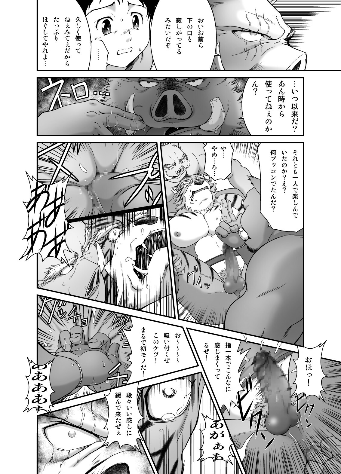 [Neyukidou (Takaku Nozomu)] Kemonobito no Mori Daisanshou [Digital] page 19 full