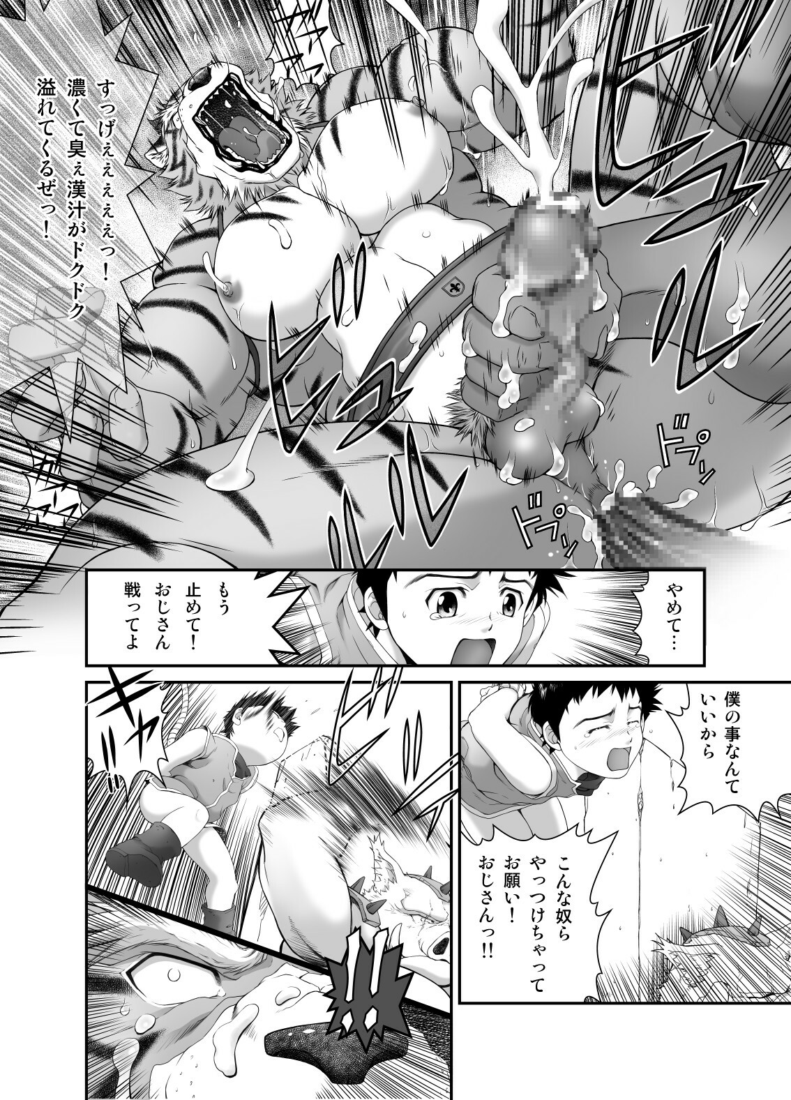 [Neyukidou (Takaku Nozomu)] Kemonobito no Mori Daisanshou [Digital] page 23 full