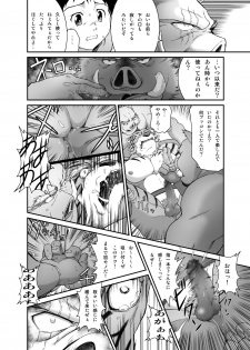 [Neyukidou (Takaku Nozomu)] Kemonobito no Mori Daisanshou [Digital] - page 19