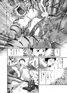 [Neyukidou (Takaku Nozomu)] Kemonobito no Mori Daisanshou [Digital] - page 23