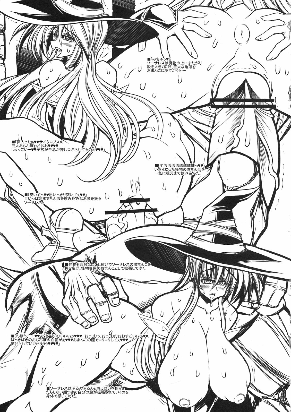 (SC52) [Kikyakudou (Karateka VALUE)] SORCERIAN (Dragon's Crown) page 7 full