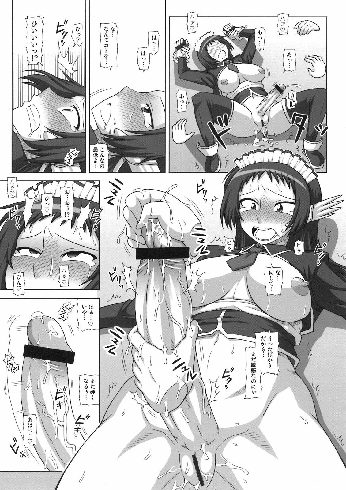 (SC52) [Futanarun (Kurenai Yuuji)] Futanari Musume ga Ryouteashi o Kotei Sarete Nando mo Kyousei-teki ni Shasei Saserareru dake no Hon page 11 full