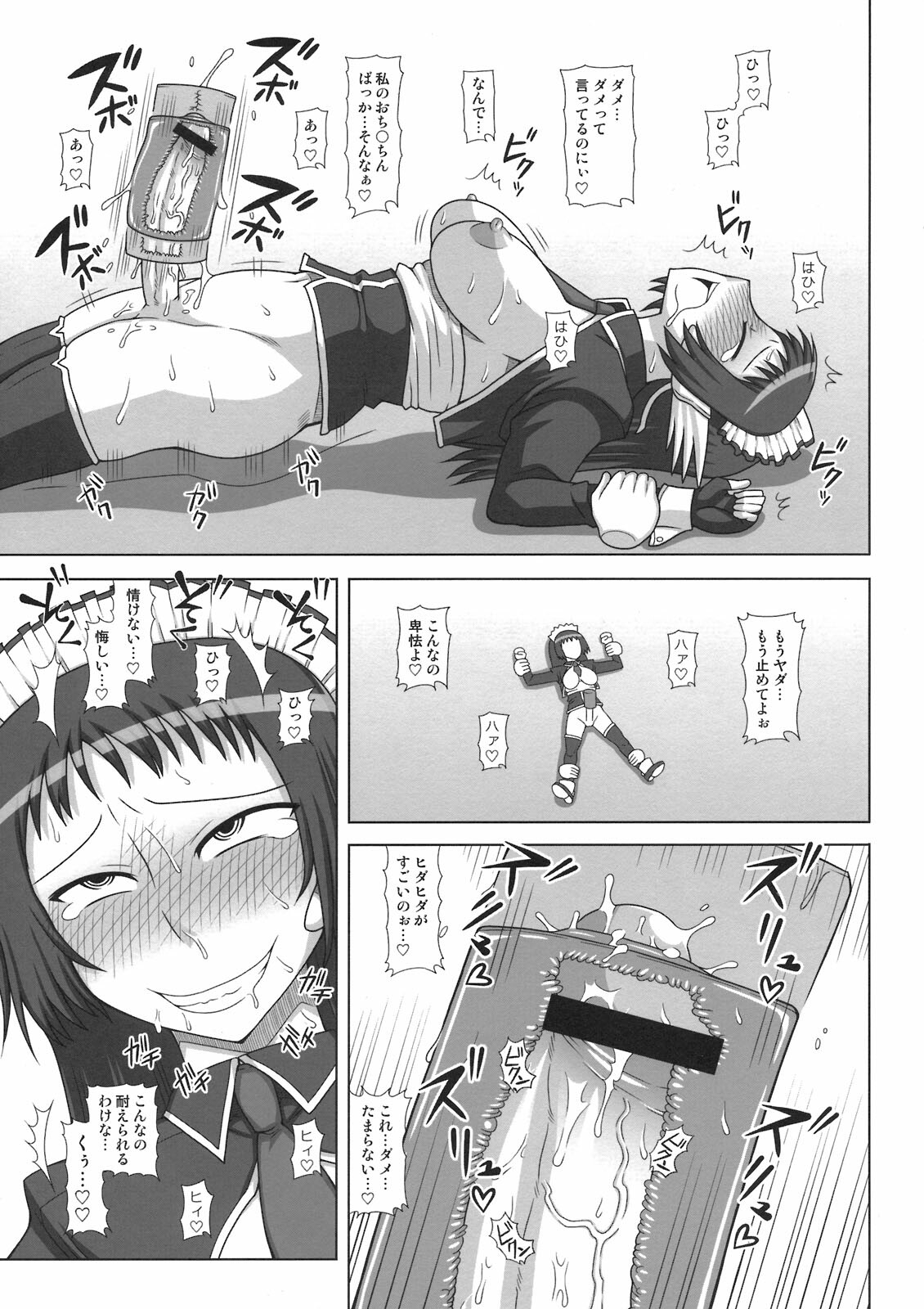 (SC52) [Futanarun (Kurenai Yuuji)] Futanari Musume ga Ryouteashi o Kotei Sarete Nando mo Kyousei-teki ni Shasei Saserareru dake no Hon page 13 full