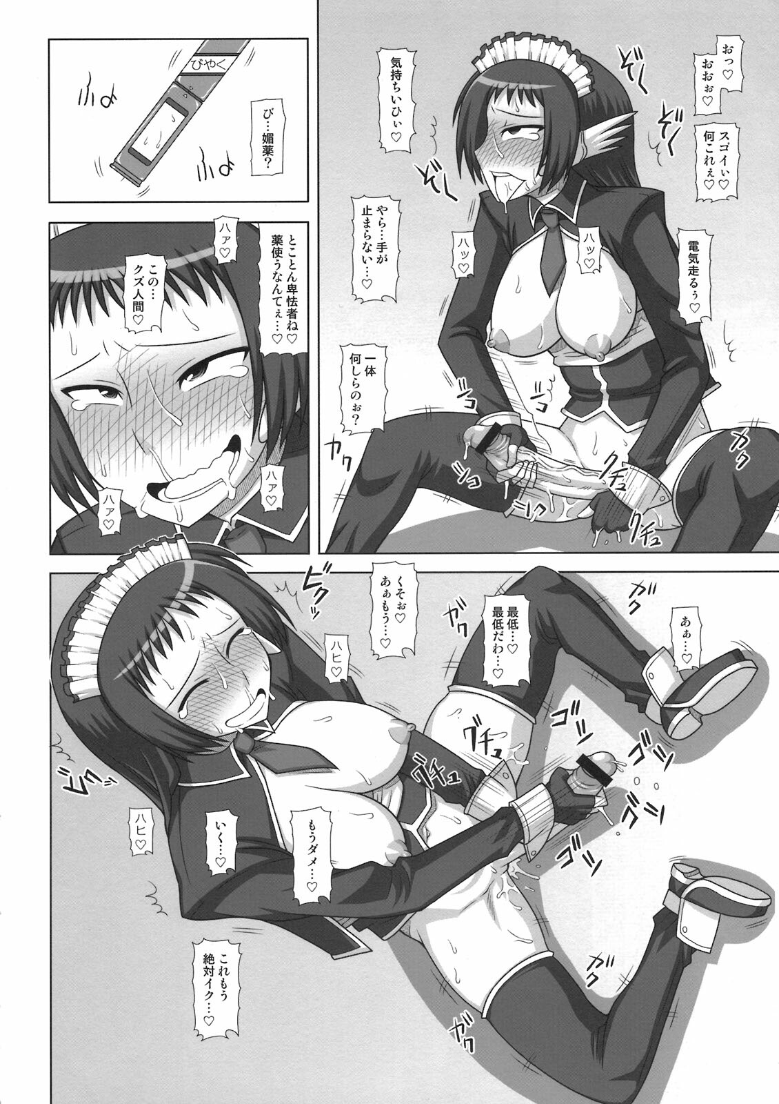 (SC52) [Futanarun (Kurenai Yuuji)] Futanari Musume ga Ryouteashi o Kotei Sarete Nando mo Kyousei-teki ni Shasei Saserareru dake no Hon page 16 full