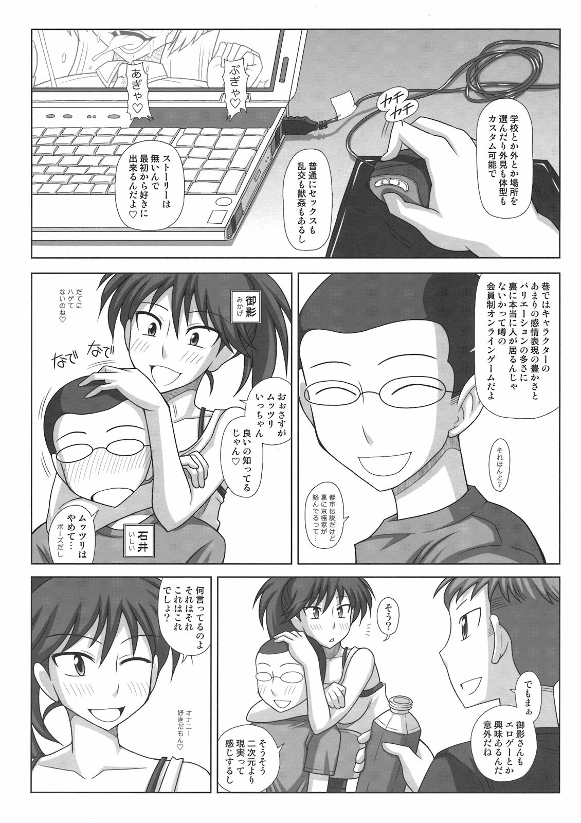 (SC52) [Futanarun (Kurenai Yuuji)] Futanari Musume ga Ryouteashi o Kotei Sarete Nando mo Kyousei-teki ni Shasei Saserareru dake no Hon page 24 full