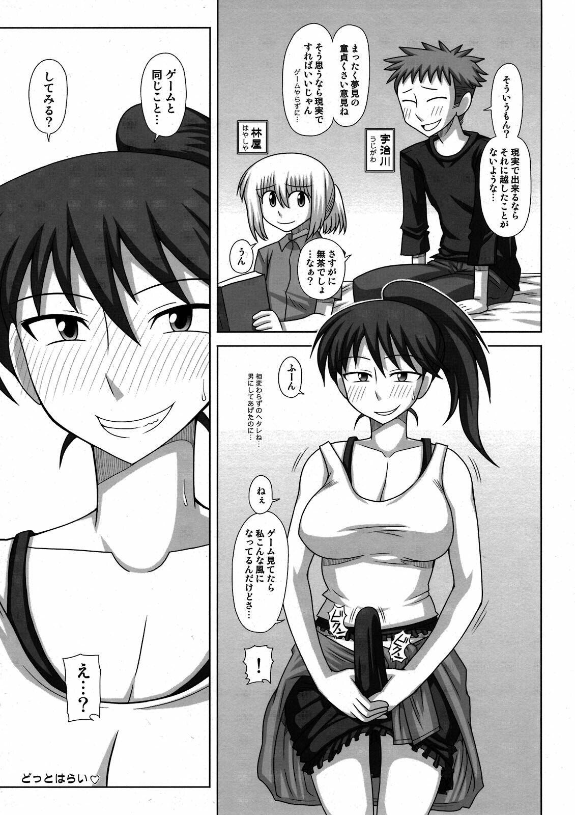 (SC52) [Futanarun (Kurenai Yuuji)] Futanari Musume ga Ryouteashi o Kotei Sarete Nando mo Kyousei-teki ni Shasei Saserareru dake no Hon page 25 full