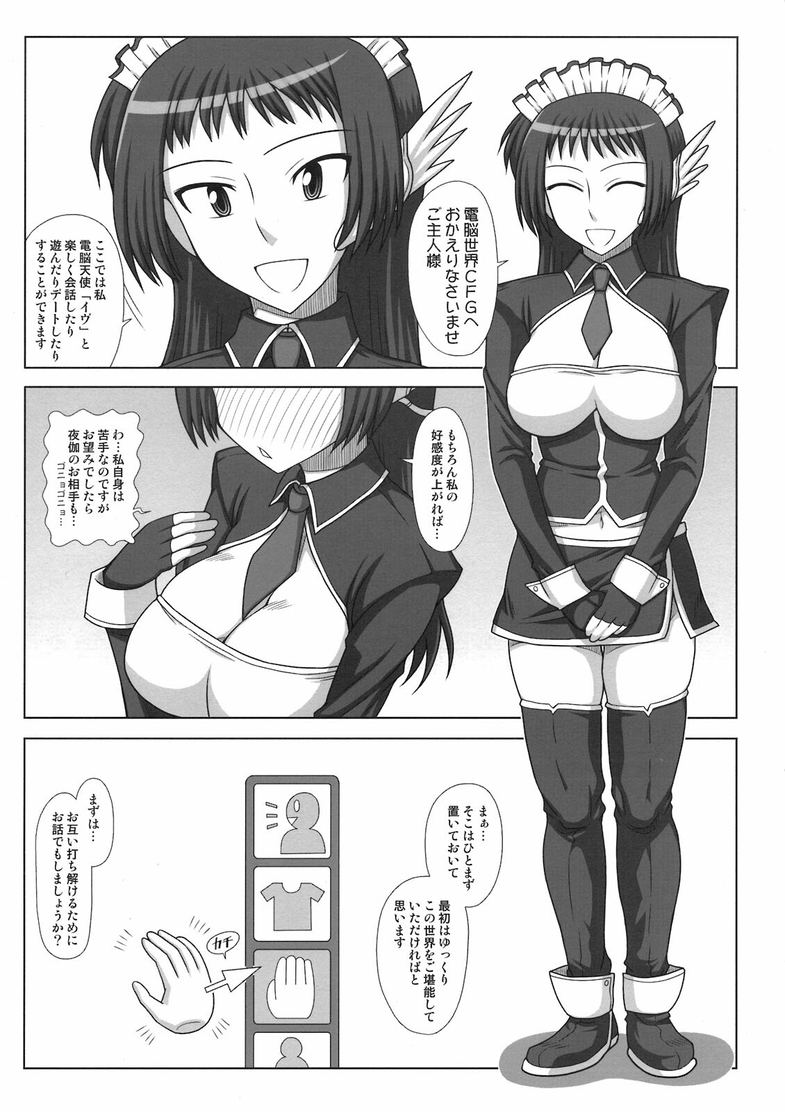 (SC52) [Futanarun (Kurenai Yuuji)] Futanari Musume ga Ryouteashi o Kotei Sarete Nando mo Kyousei-teki ni Shasei Saserareru dake no Hon page 5 full