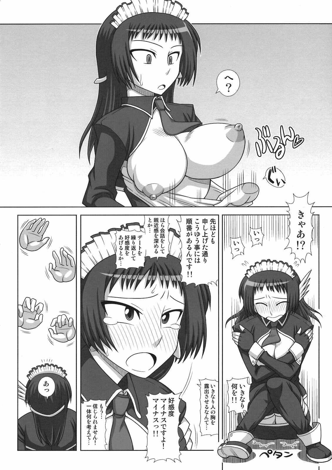 (SC52) [Futanarun (Kurenai Yuuji)] Futanari Musume ga Ryouteashi o Kotei Sarete Nando mo Kyousei-teki ni Shasei Saserareru dake no Hon page 6 full