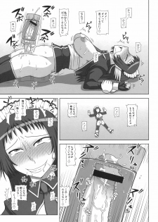 (SC52) [Futanarun (Kurenai Yuuji)] Futanari Musume ga Ryouteashi o Kotei Sarete Nando mo Kyousei-teki ni Shasei Saserareru dake no Hon - page 13