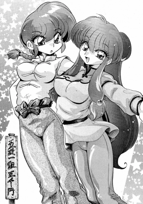 (C69) [... Mou Ii Desu. (Jinmu Hirohito)] Gomai Hitokumi Sanzen En (Ranma 1/2) [Russian]