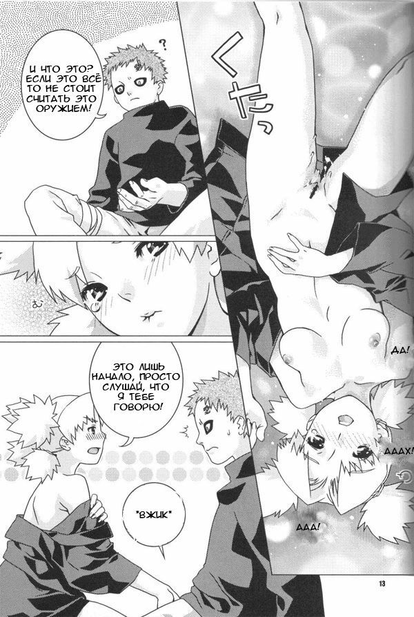 (C66) [Nekomataya (Nekomata Naomi)] Hana Temari | Хана Темари (Naruto) [Russian] [IZOP] page 12 full