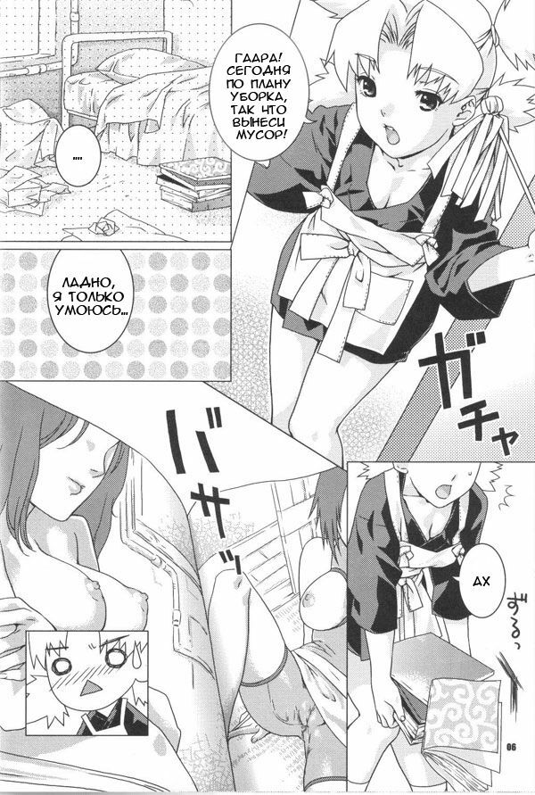 (C66) [Nekomataya (Nekomata Naomi)] Hana Temari | Хана Темари (Naruto) [Russian] [IZOP] page 5 full