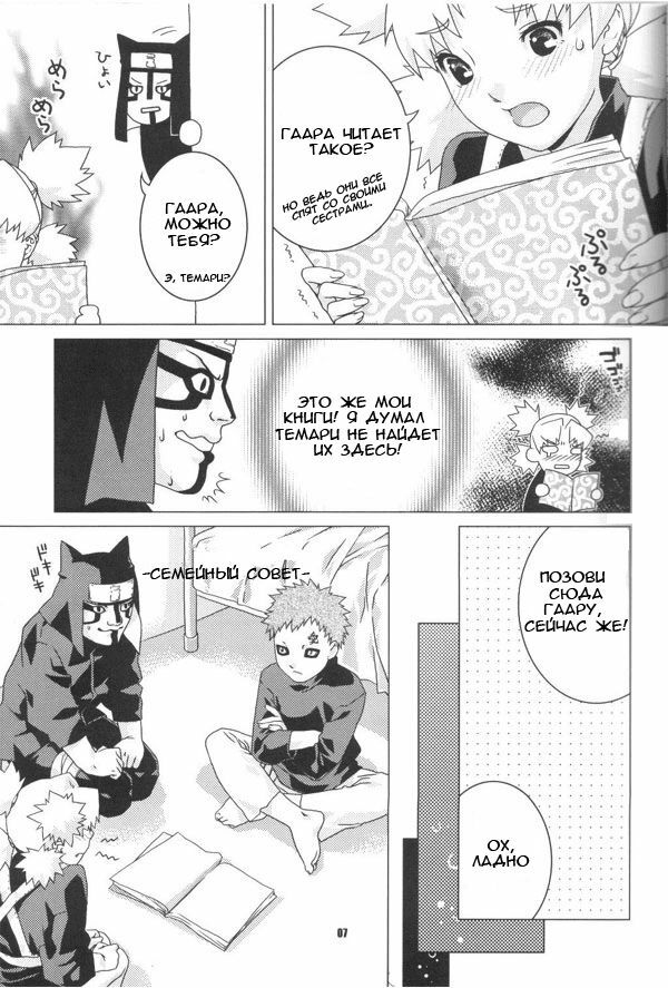 (C66) [Nekomataya (Nekomata Naomi)] Hana Temari | Хана Темари (Naruto) [Russian] [IZOP] page 6 full