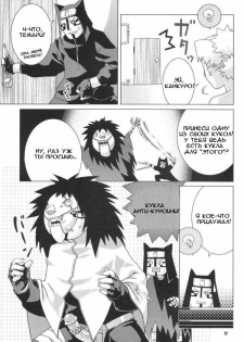 (C66) [Nekomataya (Nekomata Naomi)] Hana Temari | Хана Темари (Naruto) [Russian] [IZOP] - page 16