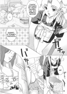 (C66) [Nekomataya (Nekomata Naomi)] Hana Temari | Хана Темари (Naruto) [Russian] [IZOP] - page 5