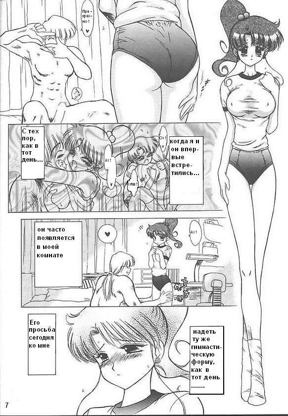 (C59) [BLACK DOG (Kuroinu Juu)] GREEN DAY (Sailor Moon) [Russian] [Shaman Anime] page 6 full