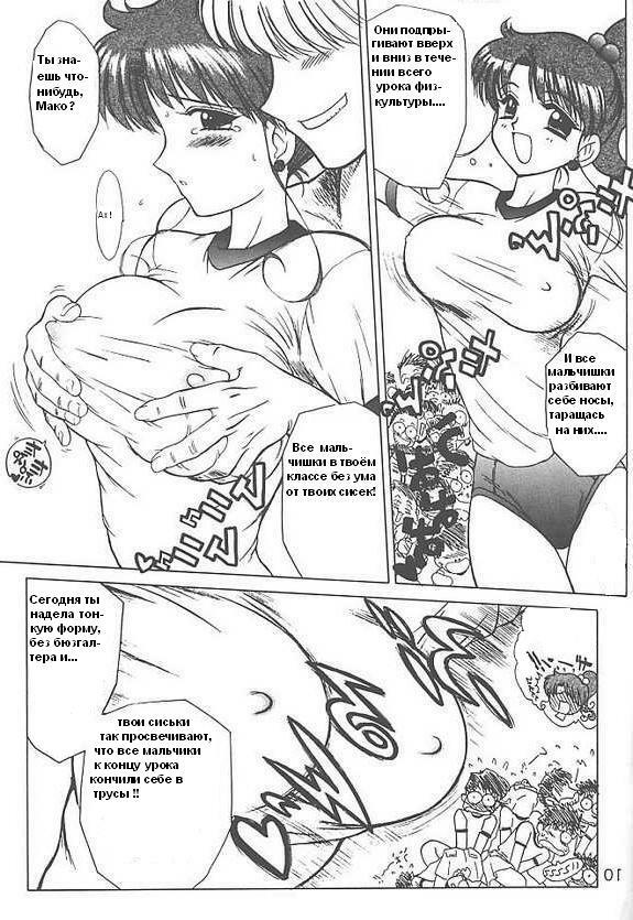 (C59) [BLACK DOG (Kuroinu Juu)] GREEN DAY (Sailor Moon) [Russian] [Shaman Anime] page 9 full