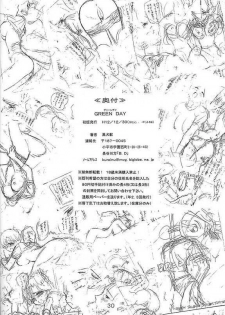 (C59) [BLACK DOG (Kuroinu Juu)] GREEN DAY (Sailor Moon) [Russian] [Shaman Anime] - page 29