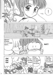 (C59) [BLACK DOG (Kuroinu Juu)] GREEN DAY (Sailor Moon) [Russian] [Shaman Anime] - page 4