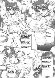 (C59) [BLACK DOG (Kuroinu Juu)] GREEN DAY (Sailor Moon) [Russian] [Shaman Anime] - page 8