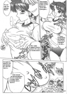(C59) [BLACK DOG (Kuroinu Juu)] GREEN DAY (Sailor Moon) [Russian] [Shaman Anime] - page 9