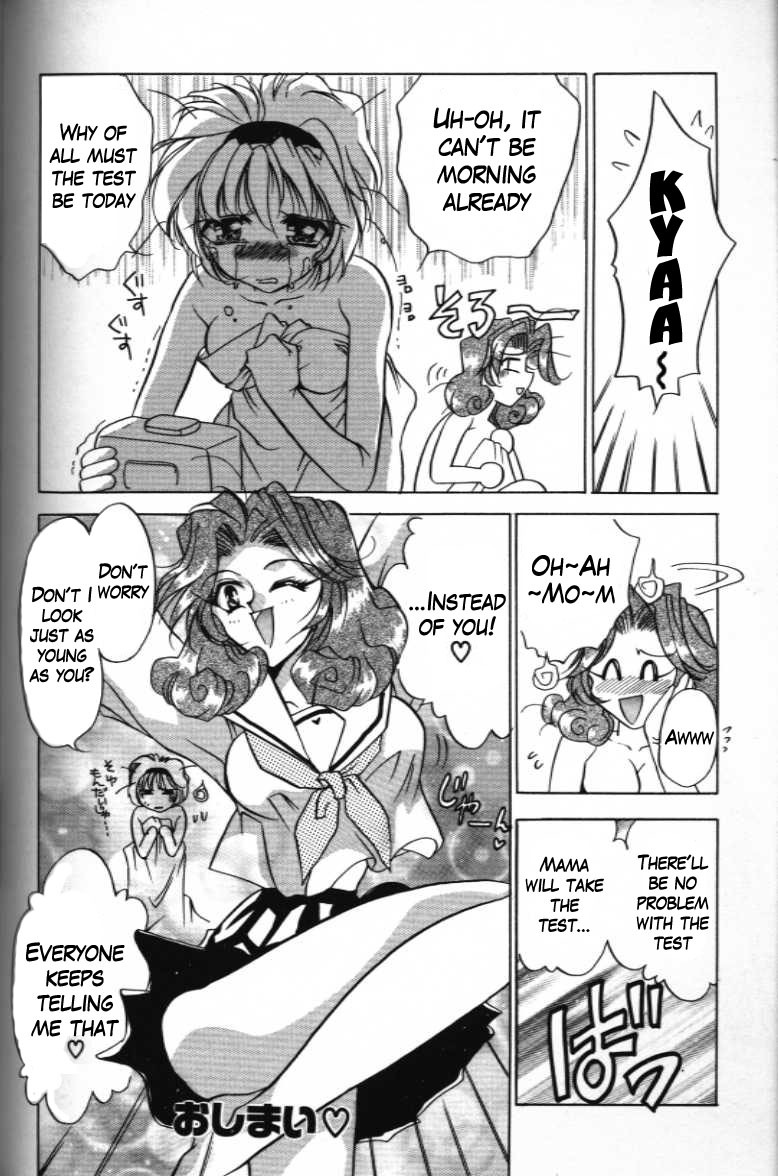 [Tokaidow Micty] MAMA ni Omakase + MAMA ni Omakase Returns | Leave it to Mama + Leave it to Mama Returns (Water Fruit) [English] [disguised_monkey] page 32 full