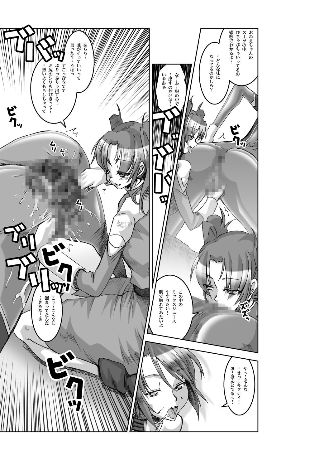 (Puniket 11) [HGH (HG Chagawa)] PLEATED GUNNER #12 (Gundam SEED DESTINY) page 12 full