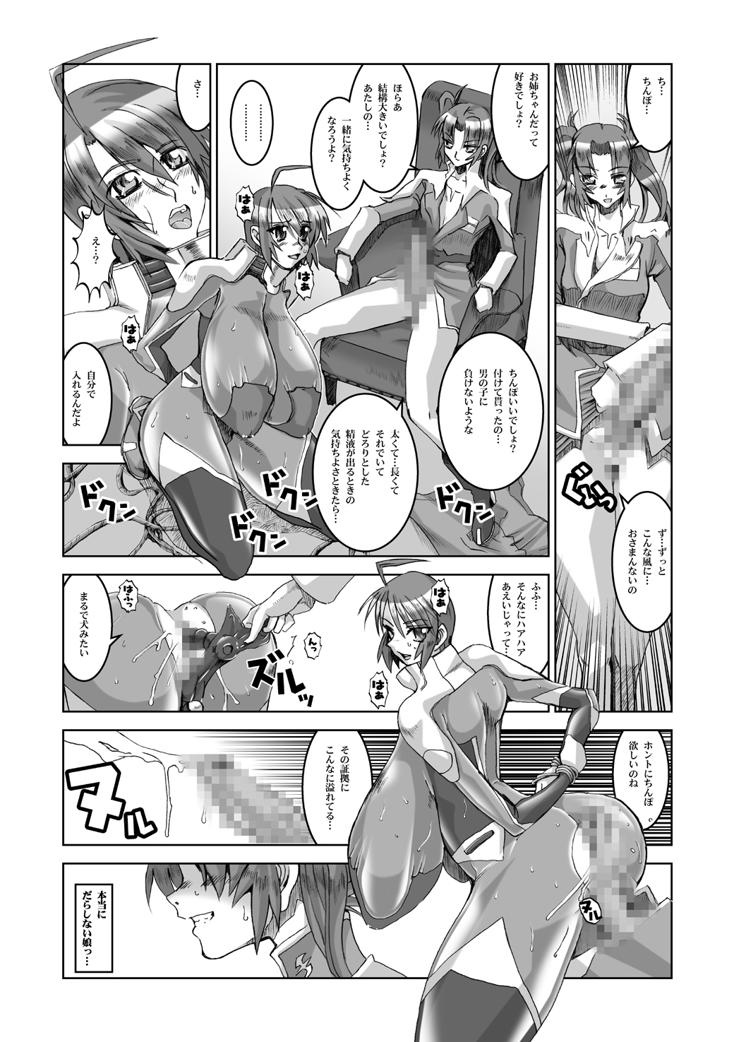 (Puniket 11) [HGH (HG Chagawa)] PLEATED GUNNER #12 (Gundam SEED DESTINY) page 16 full