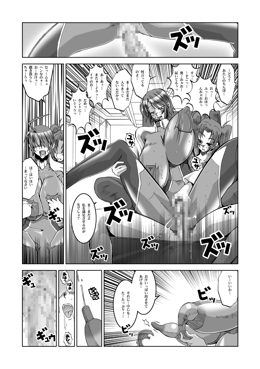 (Puniket 11) [HGH (HG Chagawa)] PLEATED GUNNER #12 (Gundam SEED DESTINY) page 17 full