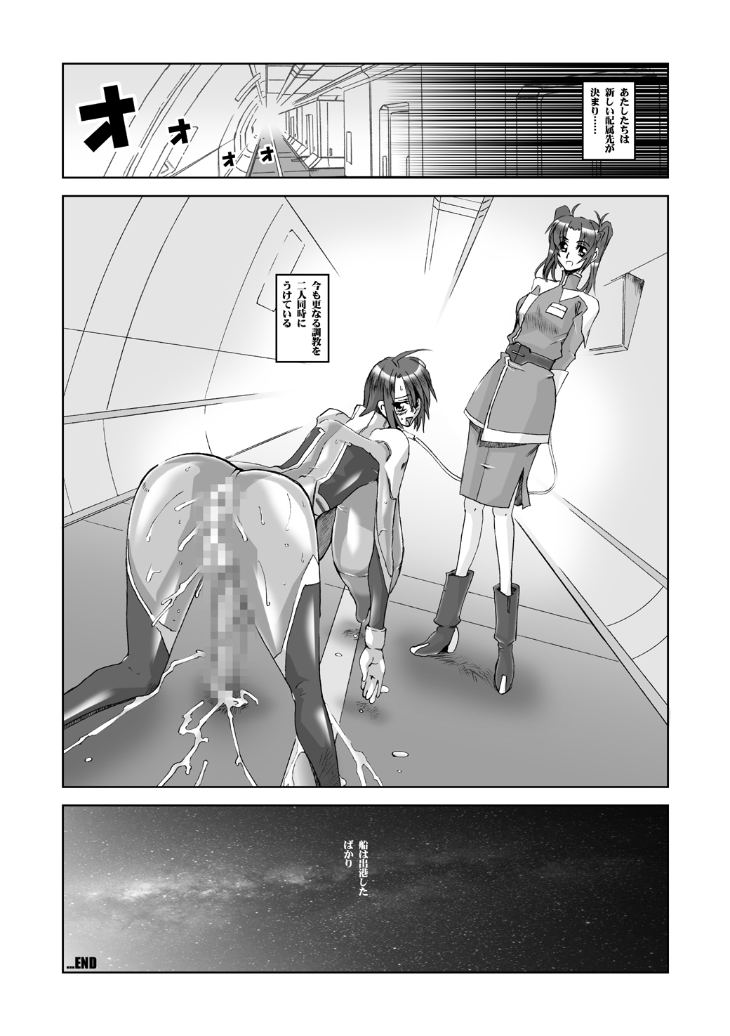 (Puniket 11) [HGH (HG Chagawa)] PLEATED GUNNER #12 (Gundam SEED DESTINY) page 20 full