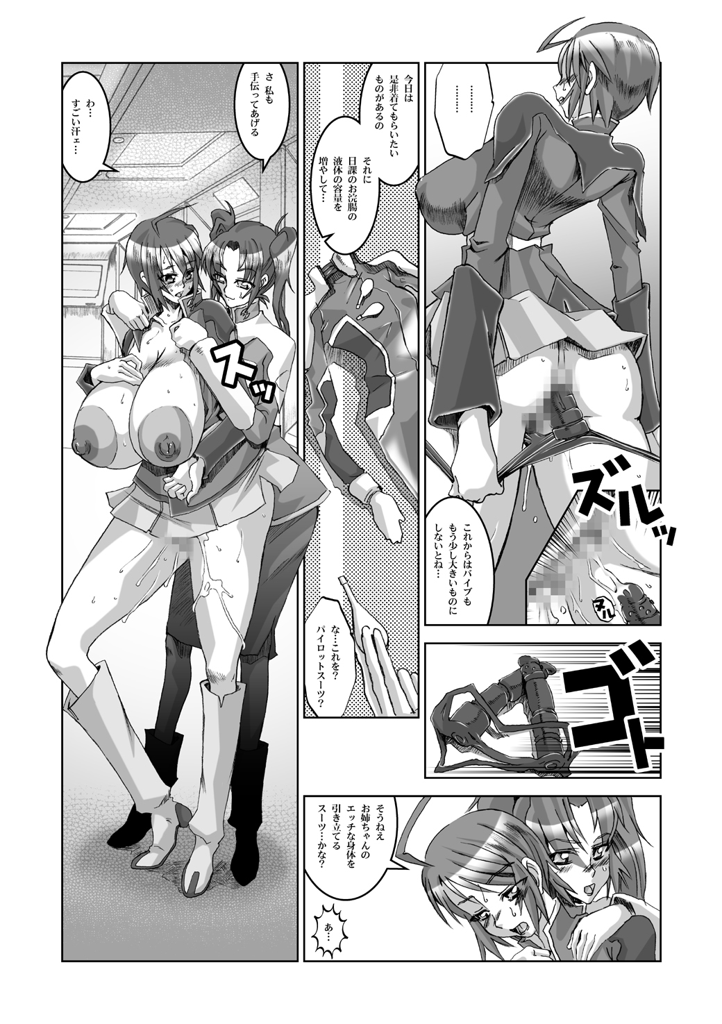 (Puniket 11) [HGH (HG Chagawa)] PLEATED GUNNER #12 (Gundam SEED DESTINY) page 9 full