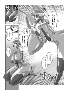 (Puniket 11) [HGH (HG Chagawa)] PLEATED GUNNER #12 (Gundam SEED DESTINY) - page 13