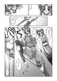 (Puniket 11) [HGH (HG Chagawa)] PLEATED GUNNER #12 (Gundam SEED DESTINY) - page 15