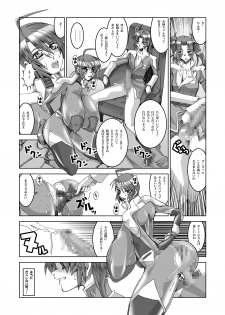 (Puniket 11) [HGH (HG Chagawa)] PLEATED GUNNER #12 (Gundam SEED DESTINY) - page 16