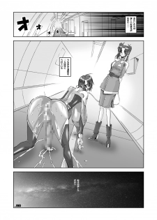(Puniket 11) [HGH (HG Chagawa)] PLEATED GUNNER #12 (Gundam SEED DESTINY) - page 20