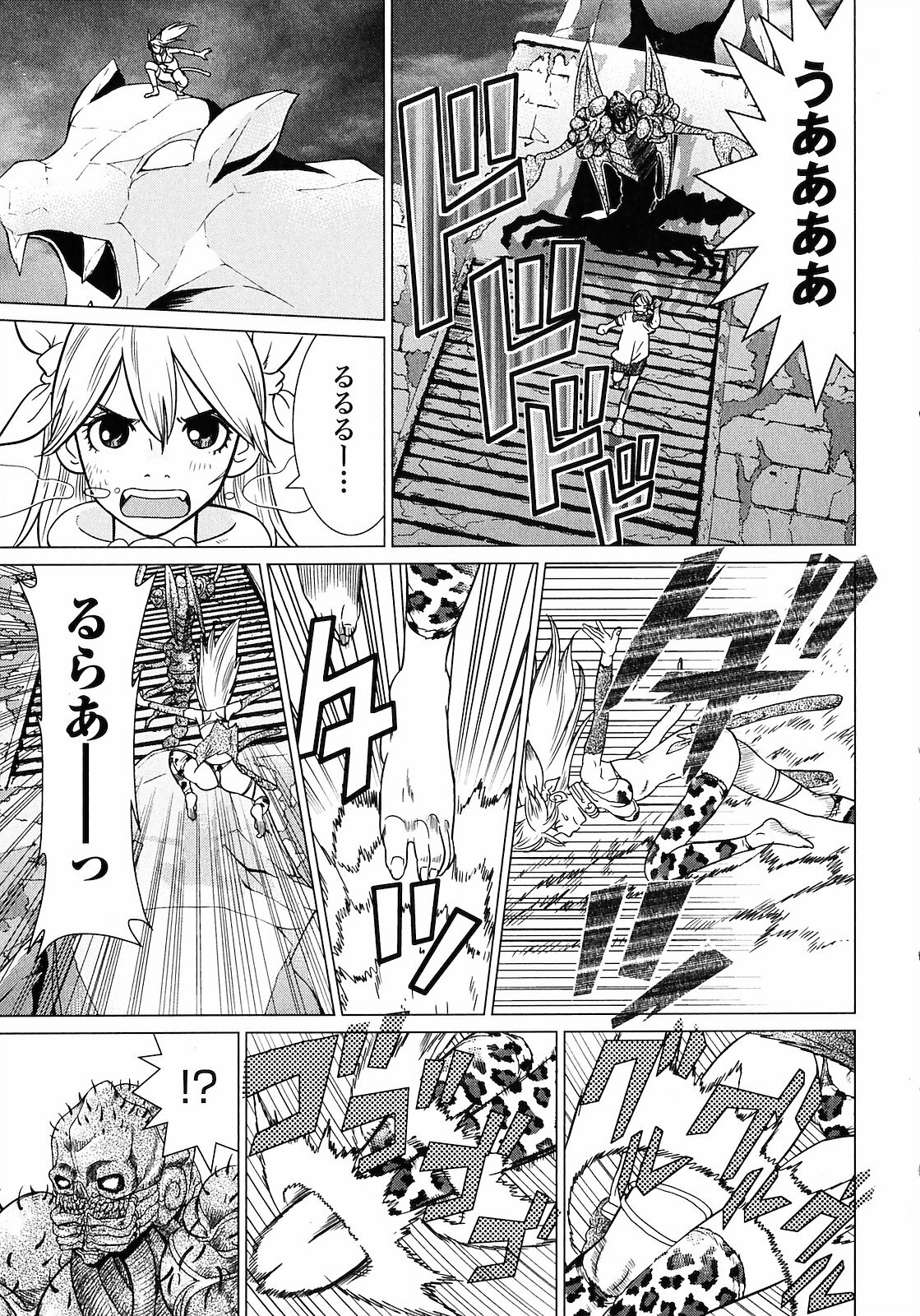 [Yamamoto Hiroshi x Tamakoshi Hiroyuki] Makyo no Shanana Vol.01 [RAW] page 127 full