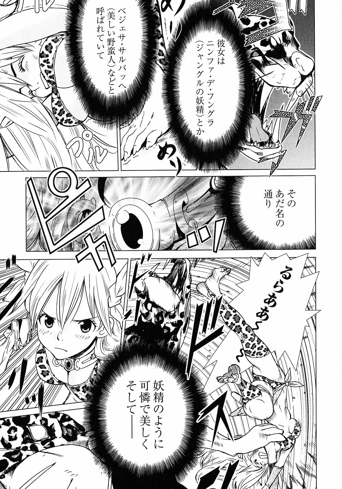 [Yamamoto Hiroshi x Tamakoshi Hiroyuki] Makyo no Shanana Vol.01 [RAW] page 13 full