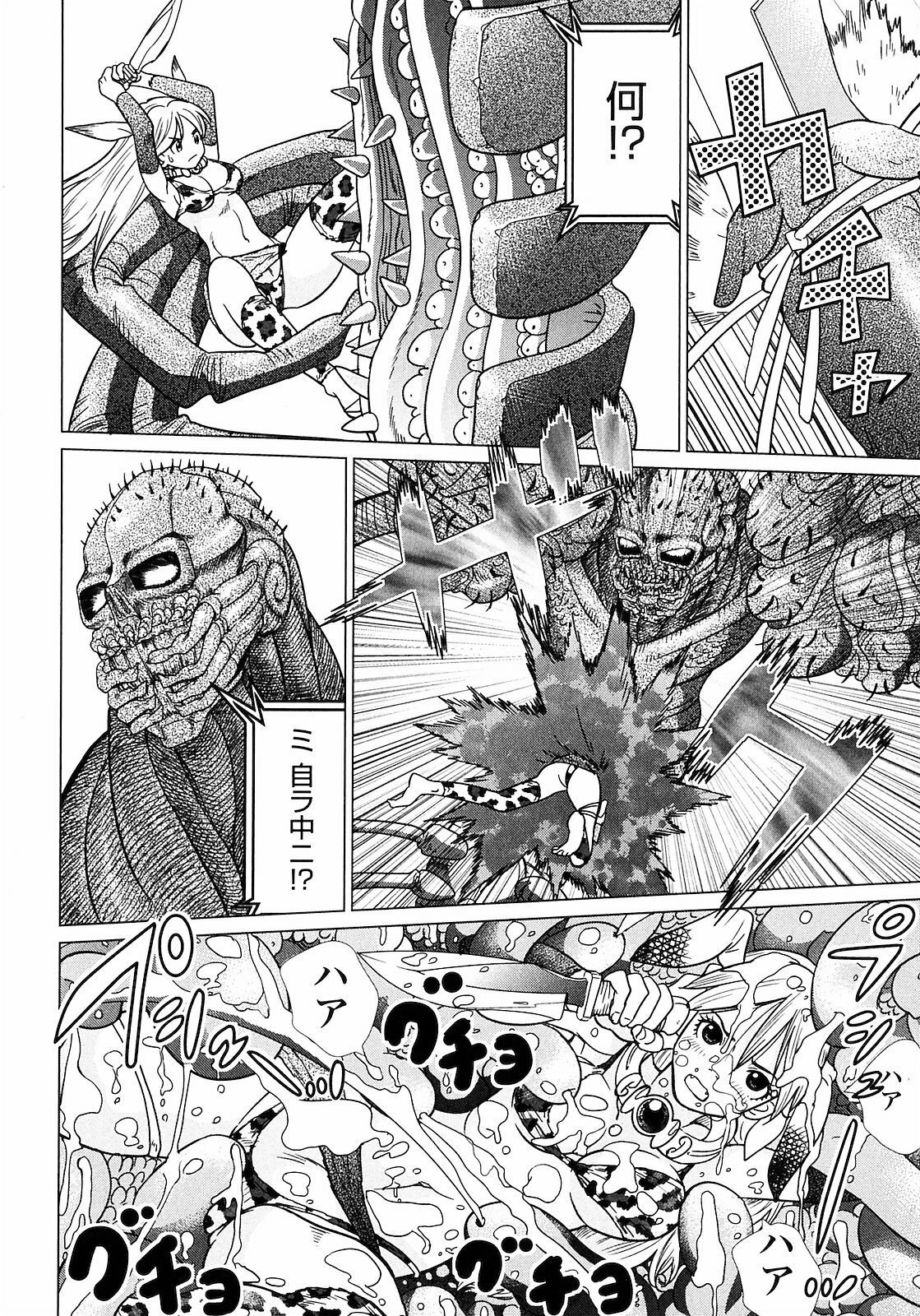 [Yamamoto Hiroshi x Tamakoshi Hiroyuki] Makyo no Shanana Vol.01 [RAW] page 132 full