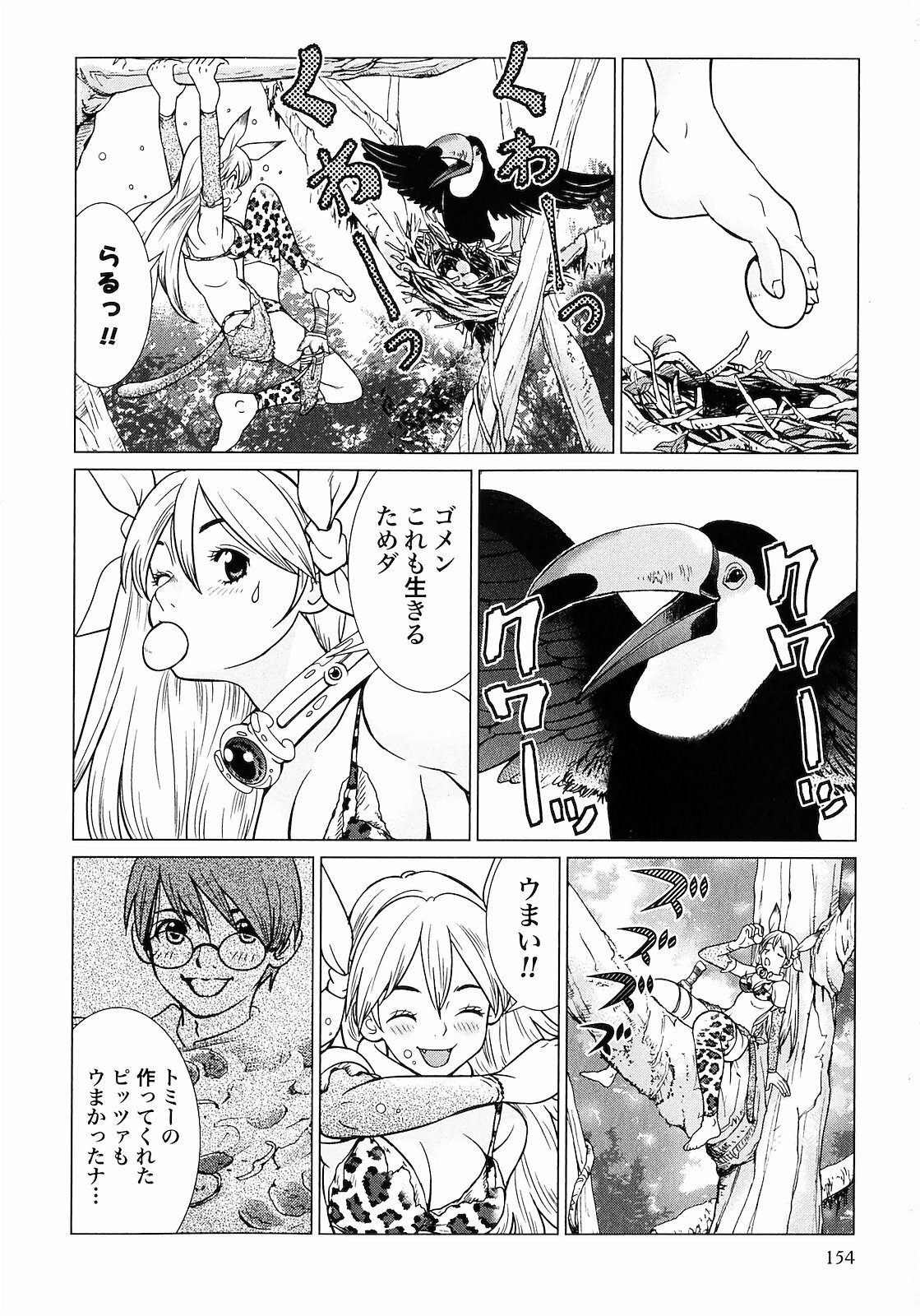 [Yamamoto Hiroshi x Tamakoshi Hiroyuki] Makyo no Shanana Vol.01 [RAW] page 156 full