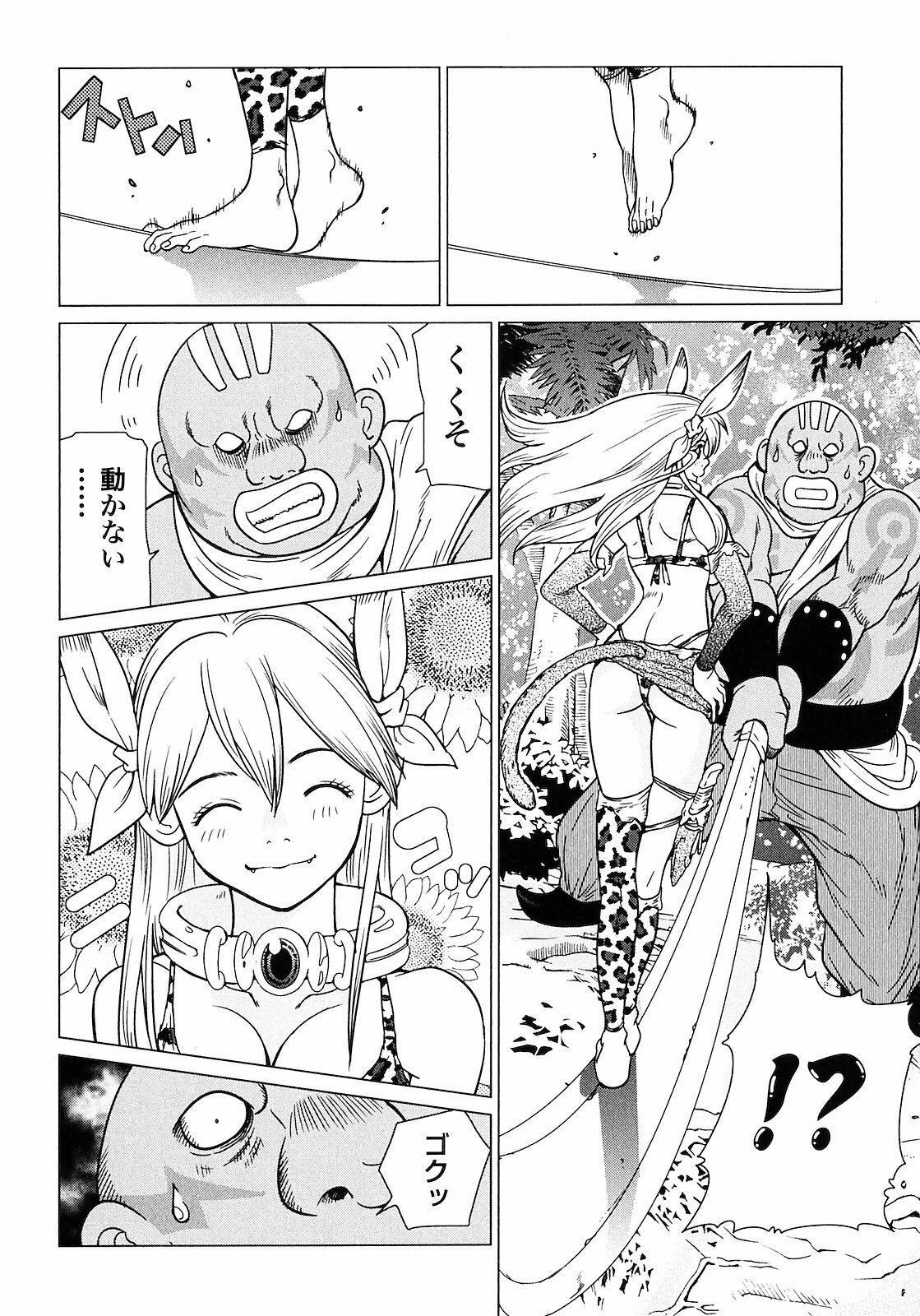 [Yamamoto Hiroshi x Tamakoshi Hiroyuki] Makyo no Shanana Vol.01 [RAW] page 166 full